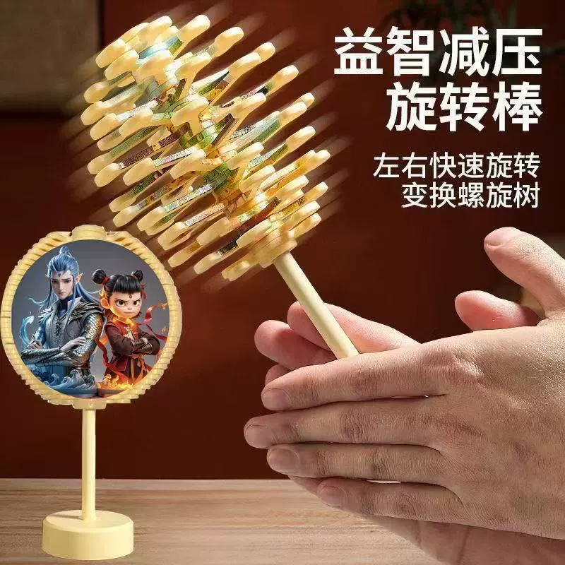Детский Sichuan Opera Facebook Спиннер Леденец Fibonacci nezha Спиральное дерево вращающийся Fischer серийная игрушка оптом
