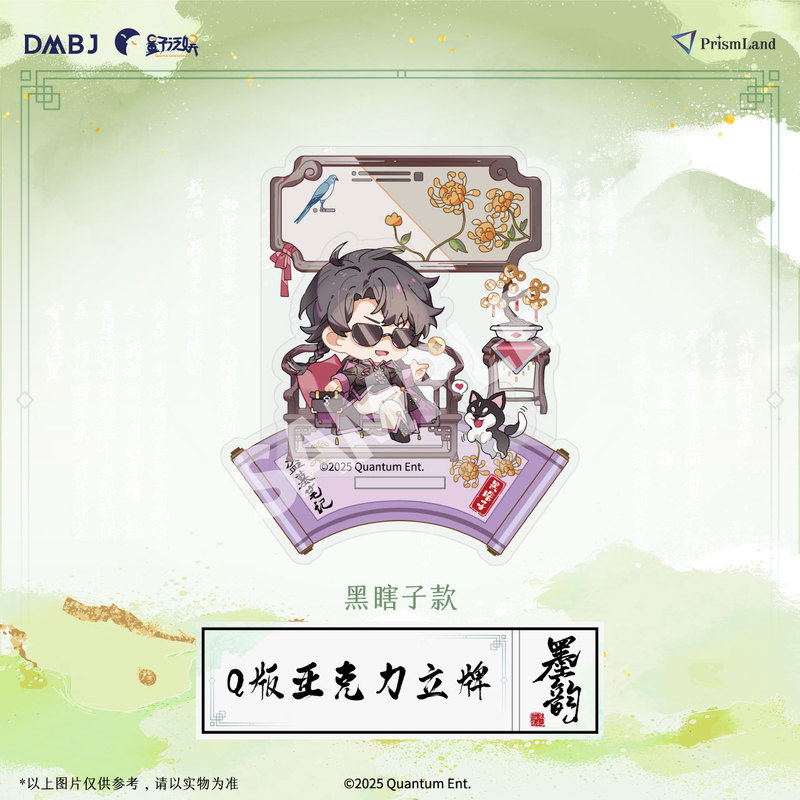【停产】星河动漫盗墓笔记墨韵系列吴邪张起灵镭射票徽章盒蛋立牌|undefined