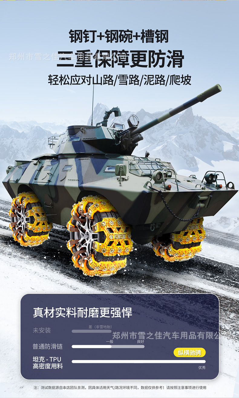 Winter Snow and Mud Thickened Universal Car Tendon Rubber Tire Anti-Skid Chain Anti-Skid Factory Direct Sale