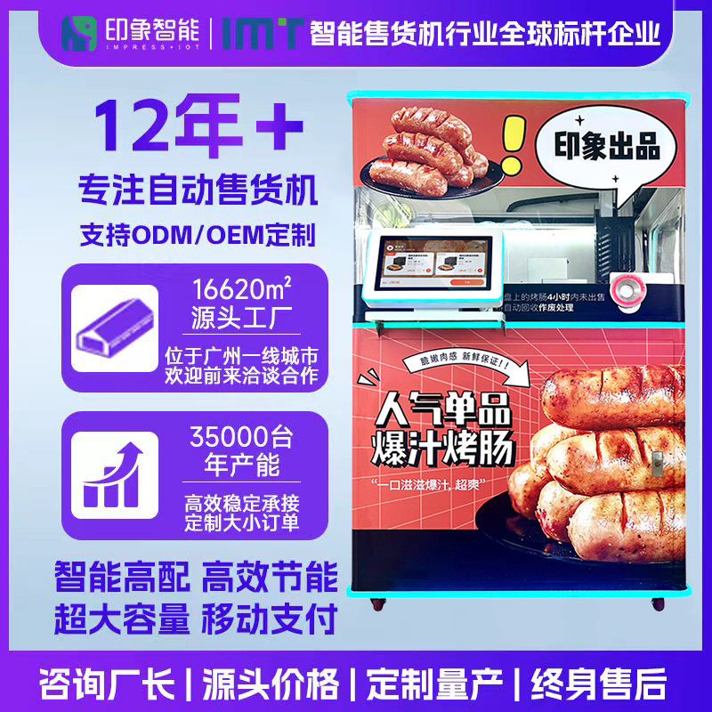 Impression Smart Salchicha Máquina expendedora Reabastecimiento automático las 24 horas Máquina expendedora automática para salchicha