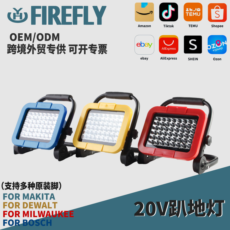Makita lithium floor lamp portable floor lamp Dewei lighting lamp outdoor camping lamp maintenance floodlight Makita lithium floor lamp portable floor lamp Dewei lighting lamp outdoor camping lamp maintenance floodlight