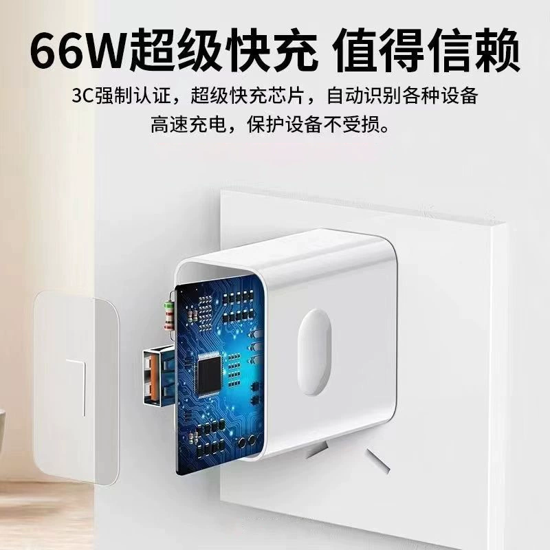 Зарядное устройство (Huawei) 707 — быстрая зарядка 66W PD, компактный вариант USB‑C
