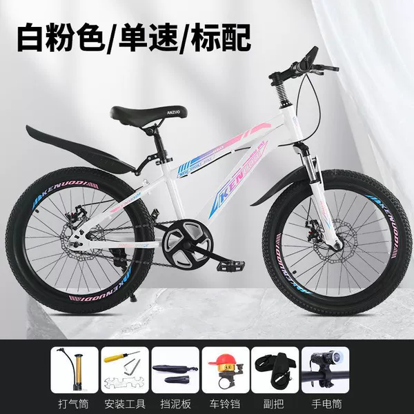 Shock absorption double disc brake [single speed] white pink+standard model