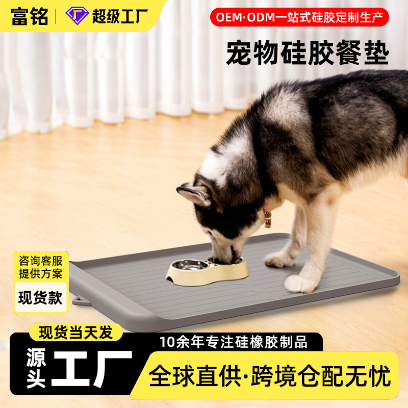 Amazon's New Large Cat and Dog Pet Mat Silicone Pet Meal Mat Waterproof and Easy to Clean Cat and Dog Pet Supplies
