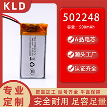502248ۺ늳500mah{C첱L߿ɶƼӰ