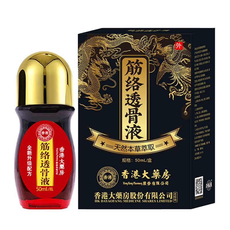 苗佑宁苗灸液滚珠颈椎关节腰椎损伤骨痛按摩香港大药房透骨膏现货|undefined