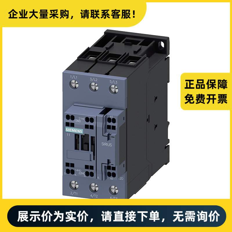 西门子 交流接触器 3RT2035-3NB30 | 3RT20353NB30