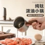 多功能迷你家用油锅小锅
