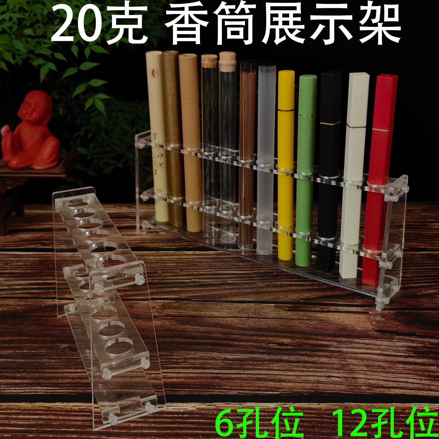 20克 亚克力香筒展示架22.jpg
