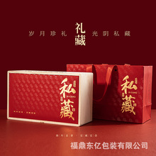 普洱茶木盒茶葉包裝盒白散茶通用實木空禮盒私房茶木質禮品手提袋