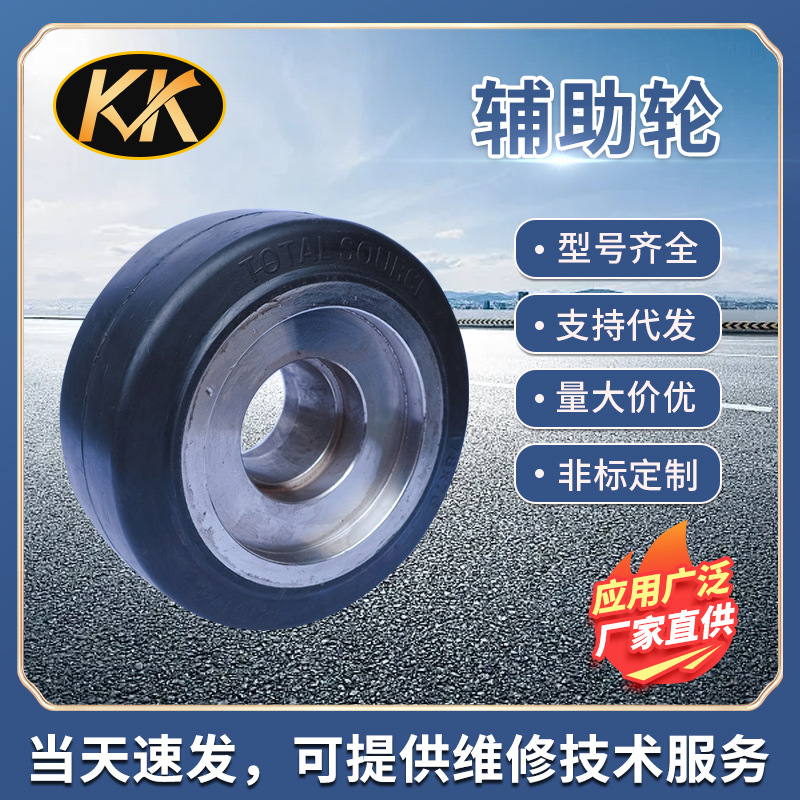 现货合力CQD15辅助轮178*76-4孔聚氨酯黑橡胶