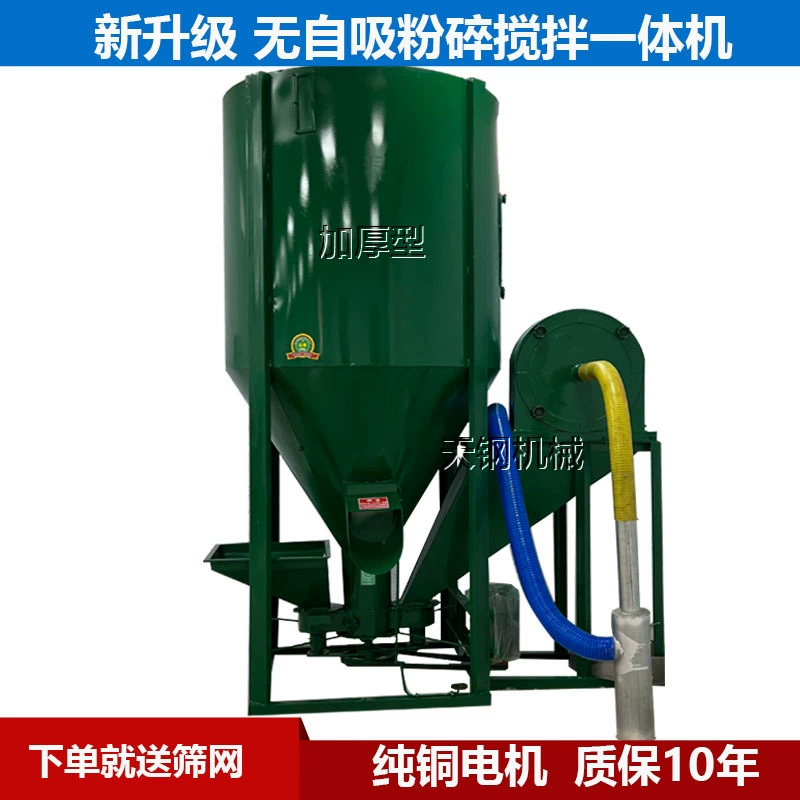 Самовсасывающая Кукуруза дробления смесителя вертикальный кормовой смеситель без пыли большой корм дробления и смешивания машина