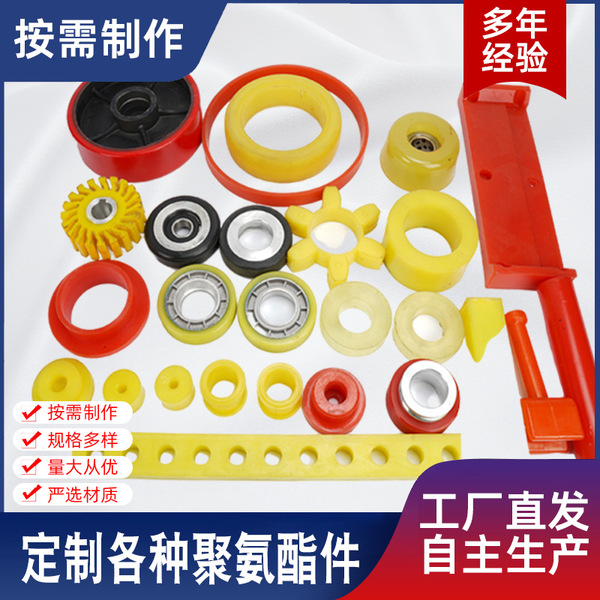 Polyurethane mechanical equipment