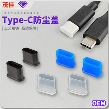 TYPE-C安卓数据线防尘盖USB C口防尘帽手机充电线防水PE材质 爆款
