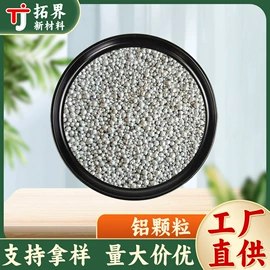 其他炉料;铝;铝氧化物