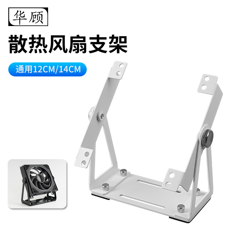 现货电脑机箱外置风扇12cm风扇路由器风扇立式支架外置风扇支架|undefined