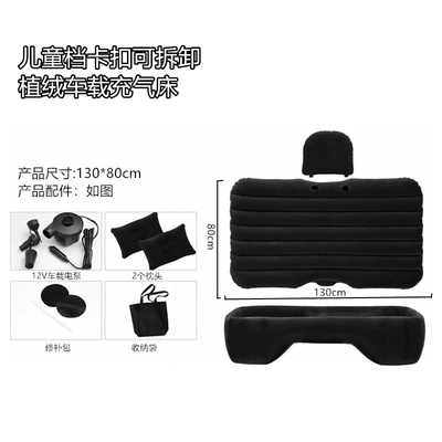 Be Inflated and Deflated Automatically with One | Vehicle-mounted inflatable bed - child-safety-lock-car-bed-black