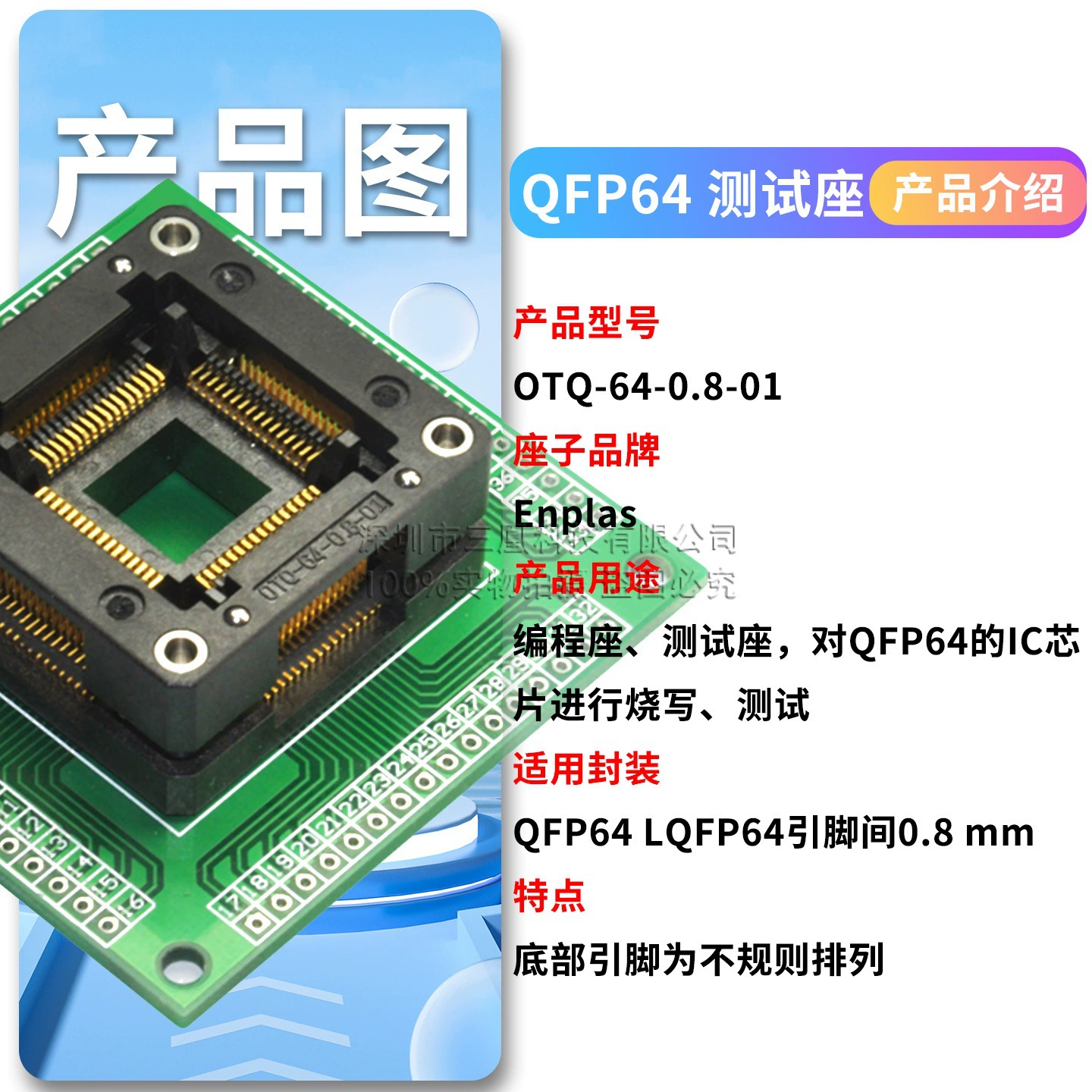 QFP64 тестовый разъем LQFP64 программист разъем старение разъем OTQ-64-0.8-01 программатор