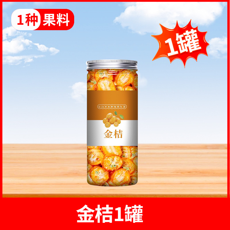 건조 금귤 × 1캔 [구이자이 윤페] [95g*1캔]
