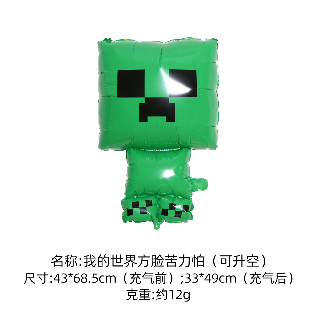 SKU3-我的世界方脸苦力怕