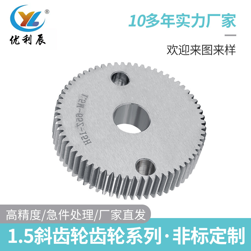 供应工业齿轮  圆柱斜齿轮各种型号直齿轮轮 斜齿轮来图制定