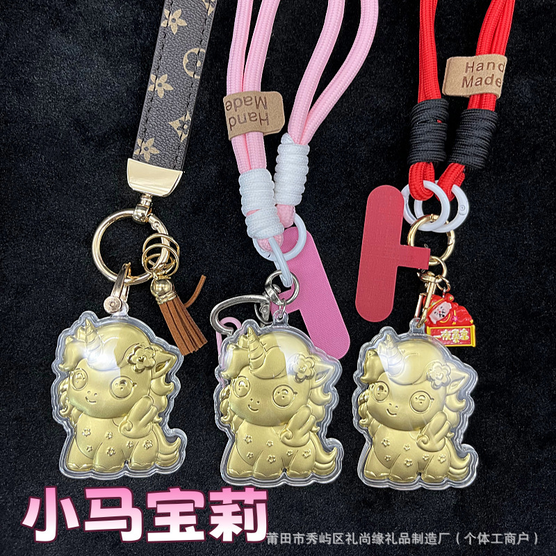 Shuibei Pure Gold My Little Pony Cute Cartoon Phone Chain Strap Decoration, Bag Keychain, Year of the Horse Pendant Shuibei Pure Gold My Little Pony Cute Cartoon Phone Chain Strap Decoration, Bag Keychain, Year of the Horse Pendant