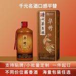 高端白酒贴牌定制贵州千元酒同款口感茅台镇53度酱香白酒纯粮整箱