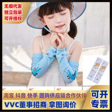 vvc儿童冰丝袖套夏季防晒防紫外线手臂套卡通护臂冰袖 新款