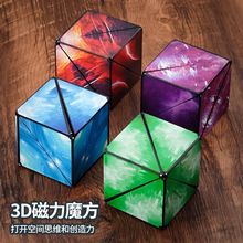Infinity Cube Stress Relief Magic Cube Fidget Toysħ��