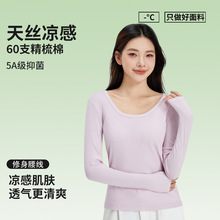 【5A】春夏薄款女士打底衫纯色百搭长袖T恤高弹修身透气T恤女上衣