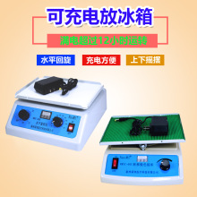 水平振荡器脱色摇床上下摇摆跷跷板充电实验室大自血可放冰箱摇床
