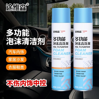 Removal and Cleaning Tool, Cleaning/curing agent - multifunctional-foam-cleaning-agent-without-brush-650ml2-bottles