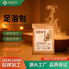 保健护具;膏药贴（械字号）;身体贴膏