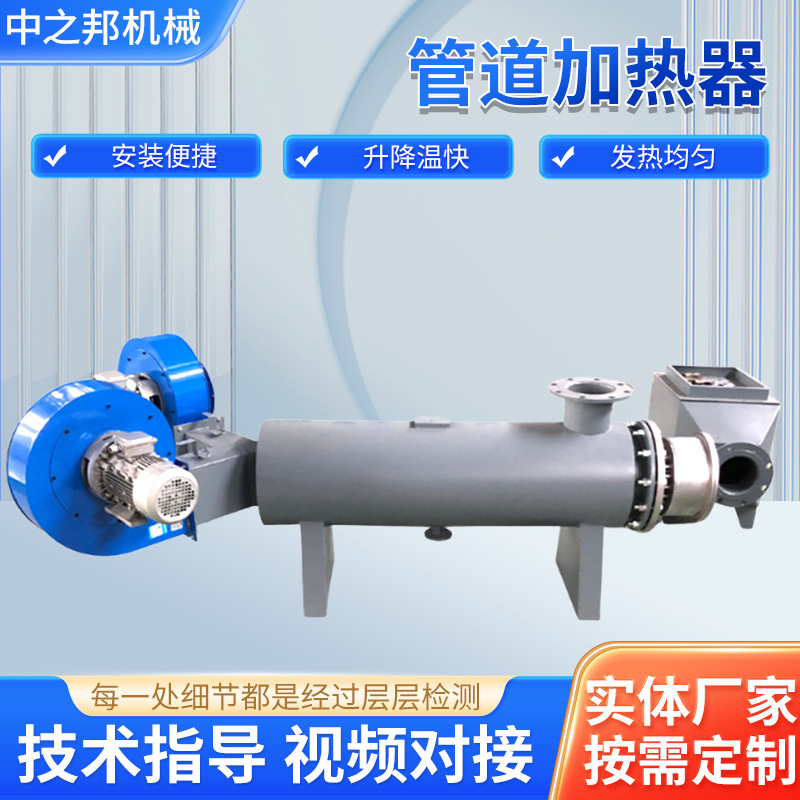 液体循环管道加热器空气加热器工业用污水处理管道加热器