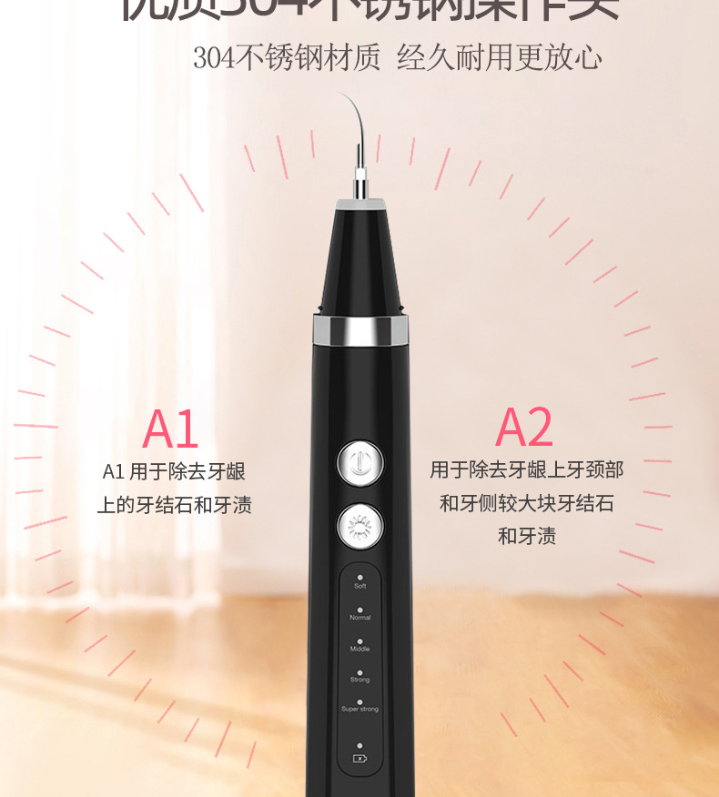 B款超声波牙器产品详情---1_10.jpg