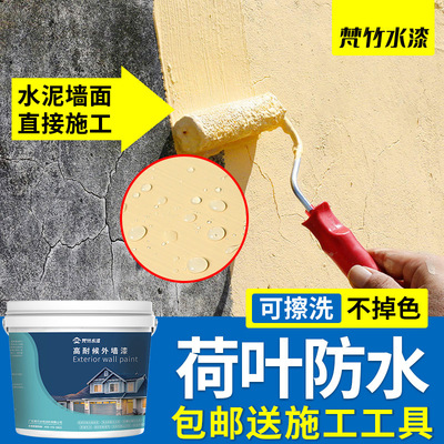 廠家直銷外牆漆各色防水防黴乳膠漆室外自刷建築水性漆工程塗料