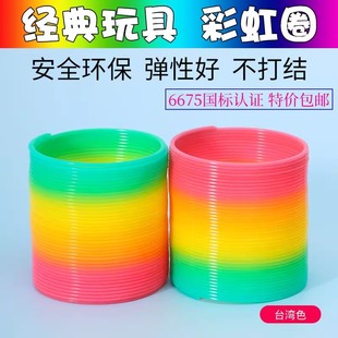 Children's Magic Rainbow Circle Spring Circle Boys and Girls Elastic Circle Luminous Early Education Elastic Circle Baby Toy