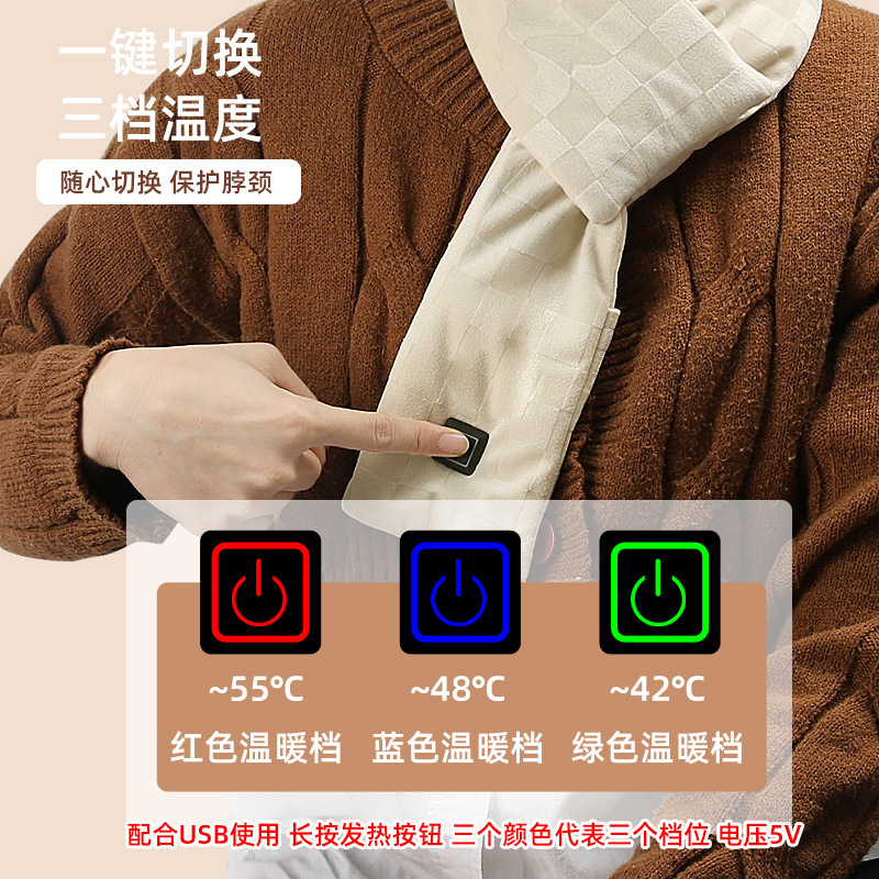 充电加热围巾出行居家保暖智能USB三档加热护肩防寒脖套热敷围巾