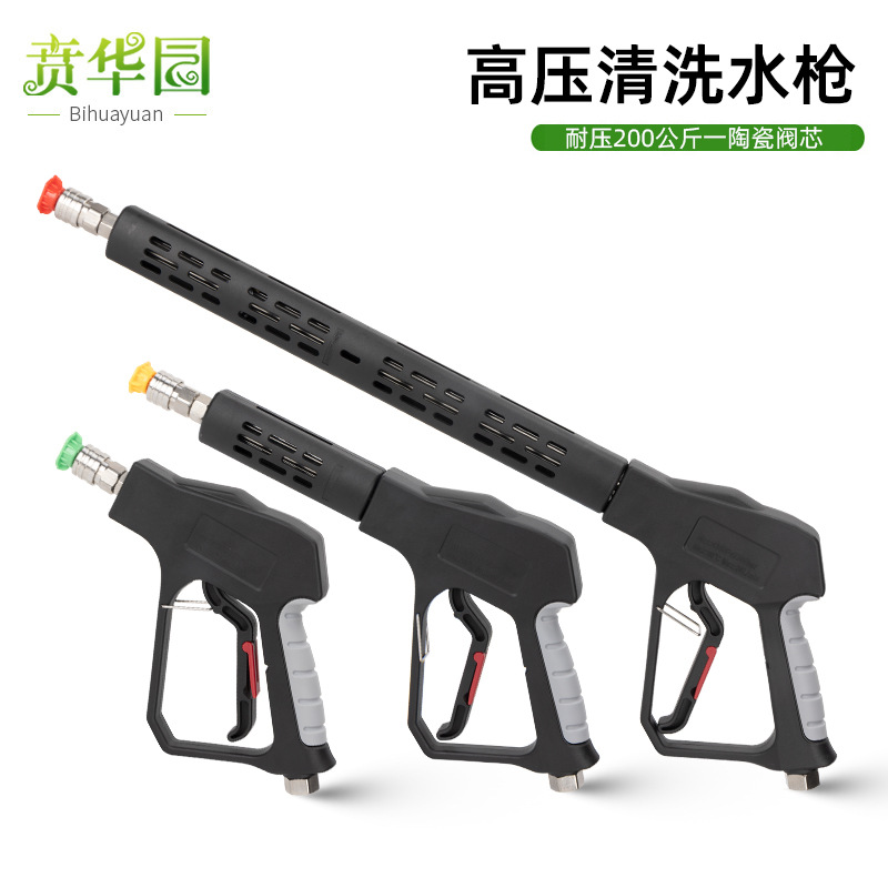 高压洗车机水枪商用洗车机专用高压水枪头58型380型清洗机喷枪头