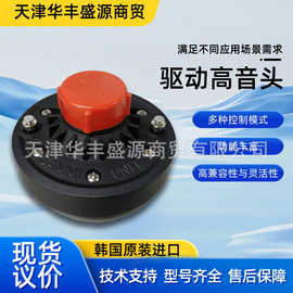 韩国Sammi  SU-50B船舶汽车大功率喇叭驱动音头配件现货议价