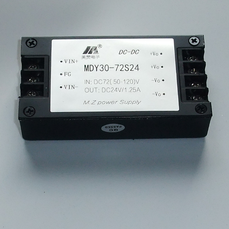 DC-DC电源模块30W,72转24V电源 72V转24V模块电源 MDY30-72S24