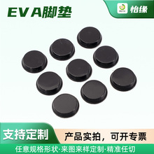 定制EVA脚垫硅胶制品防滑耐磨黑色泡棉工业海绵自粘eva脚垫冲垫片