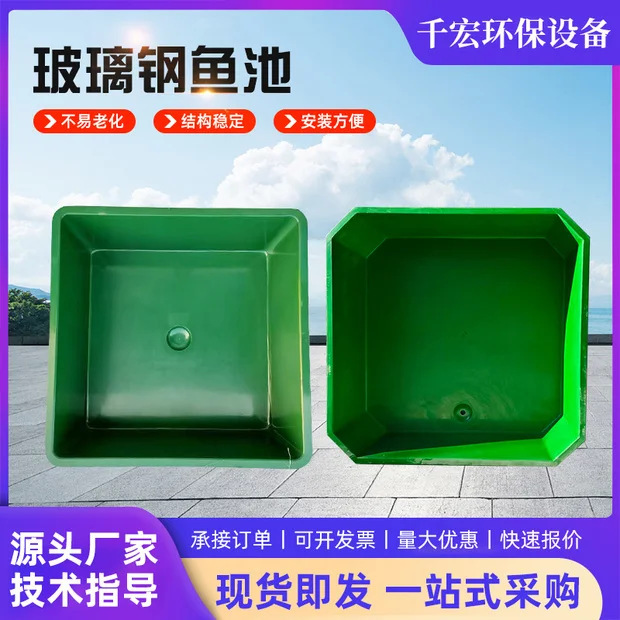Fiberglass Fish Pond Aquaculture Pond Fish and Shrimp Nursery Pond Water Square Round Fiberglass Tank Breeding Reservoir Fiberglass Fish Pond Aquaculture Pond Fish and Shrimp Nursery Pond Water Square Round Fiberglass Tank Breeding Reservoir