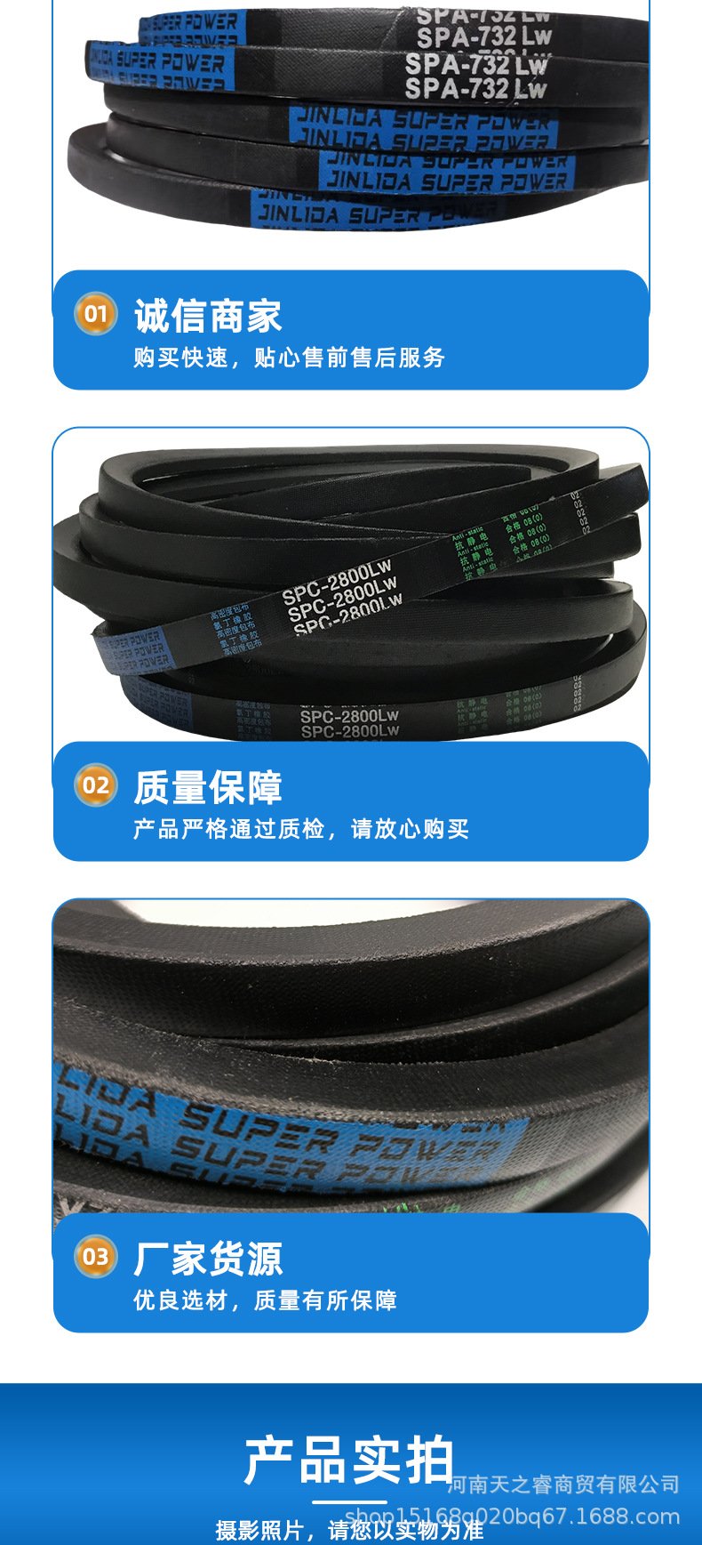 Jinlida Pauli High-Speed Anti-Slip and Wear-Resistant Rubber Transmission Triangle Belt Spa2007 to Spa2500 in Stock