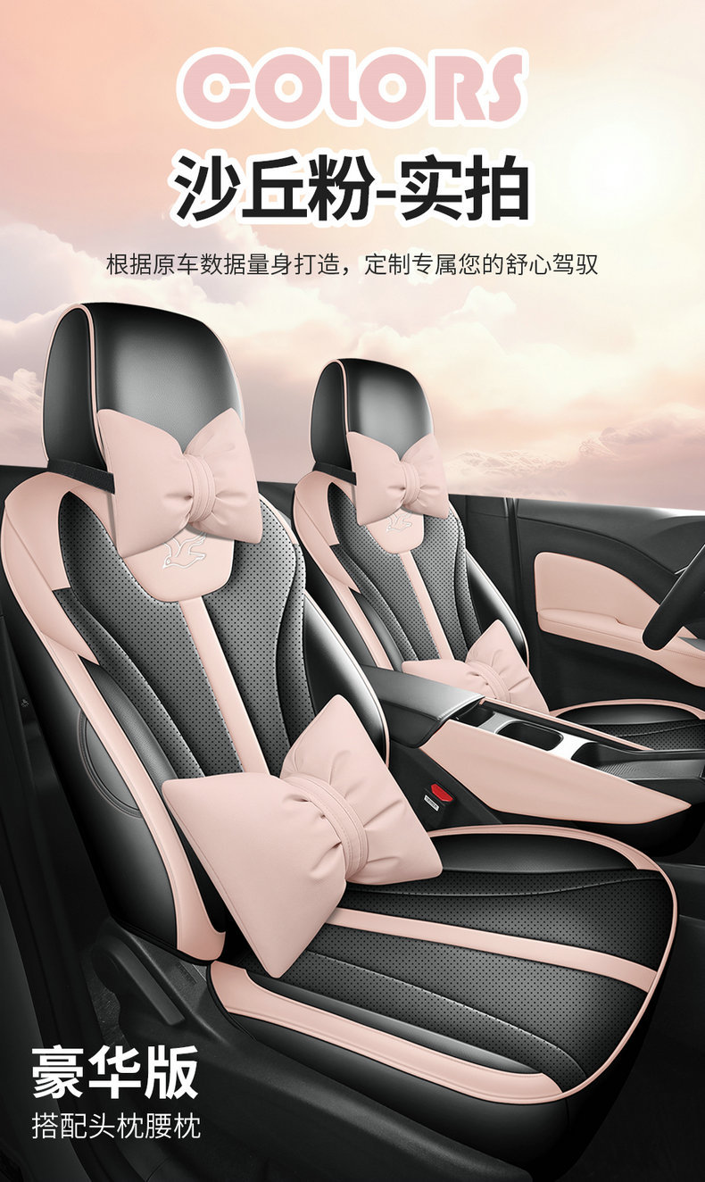 2026 New BYD Seagull Car Seat Cushions Full Coverage All-Season Universal Modified Interior Special Seat Covers
