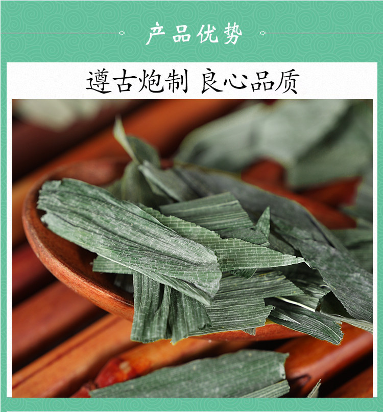 Wild Lophatherum Leaf Dan Zhu Ye 500g Dried Herb for Tea and Decoction quality and texture