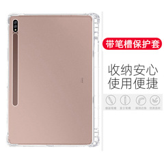 Suitable for Samsung Tab A8 with stylus slot tablet case S9fe air cushion case S6lite transparent full cover S8u soft case