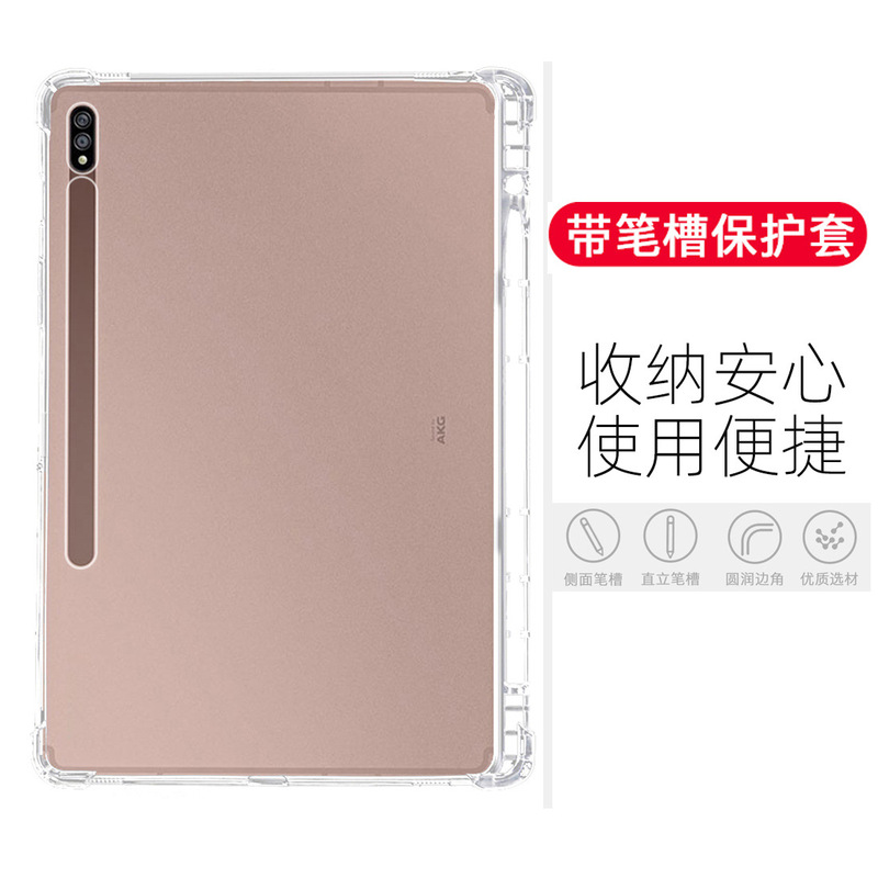Suitable for Samsung S11 Tablet Protective Case with Pen Slot, S9Fe Airbag Case, S10Lite Transparent Full-Cover Case, S9U Soft Case Suitable for Samsung S11 Tablet Protective Case with Pen Slot, S9Fe Airbag Case, S10Lite Transparent Full-Cover Case, S9U Soft Case