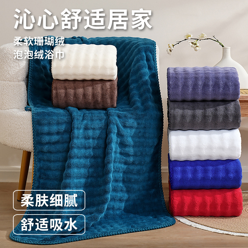 coral soft bath towel