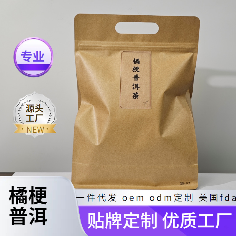 橘梗普洱熟茶 新会陈皮组合 养生茶散装 代加工甘甜